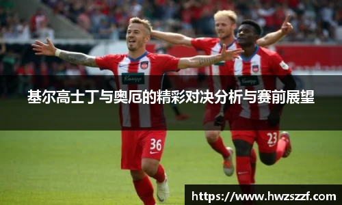 奇异果体育app下载
